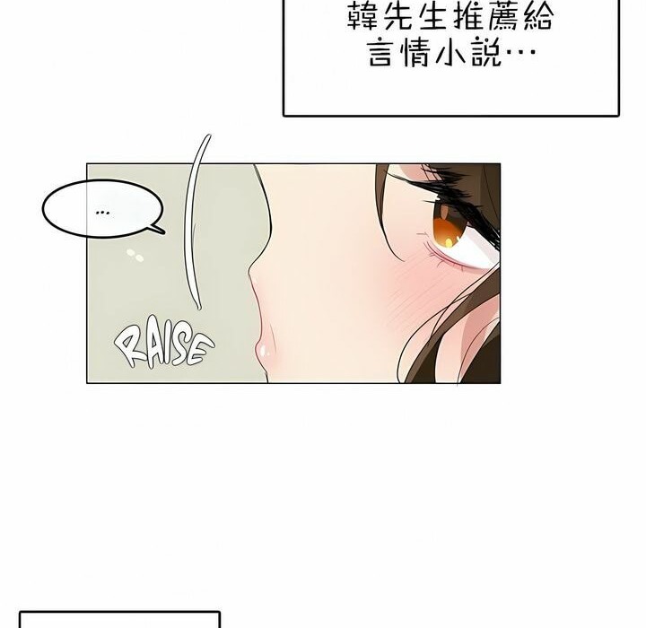 一個變態的日常生活，第87話，第 8 页