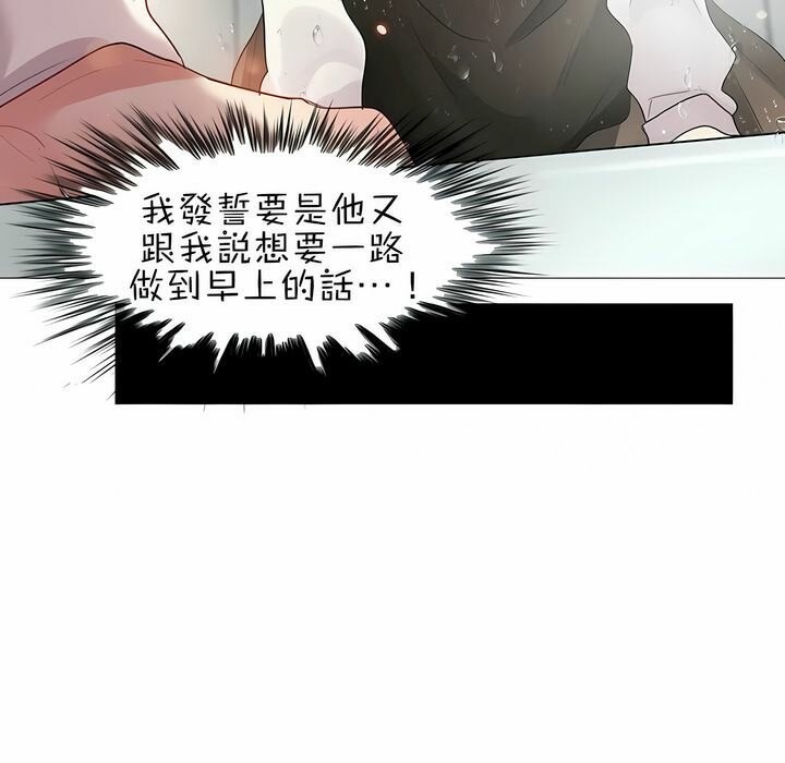 一個變態的日常生活，第87話，第 22 页