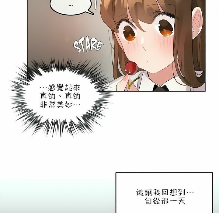 一個變態的日常生活，第87話，第 28 页