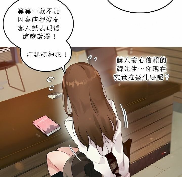一個變態的日常生活，第87話，第 15 页