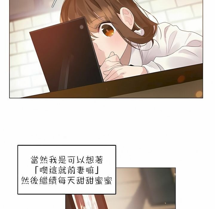 一個變態的日常生活，第88話，第 5 页