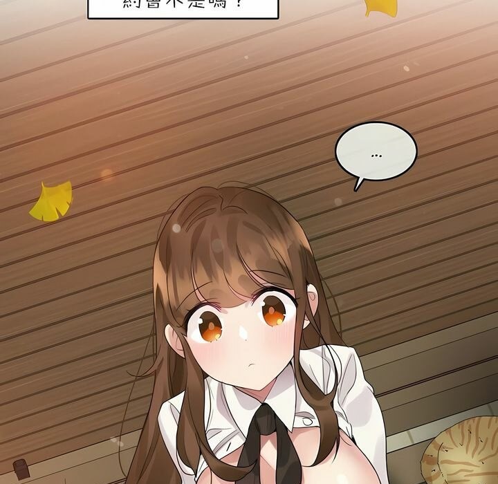 一個變態的日常生活，第88話，第 44 页