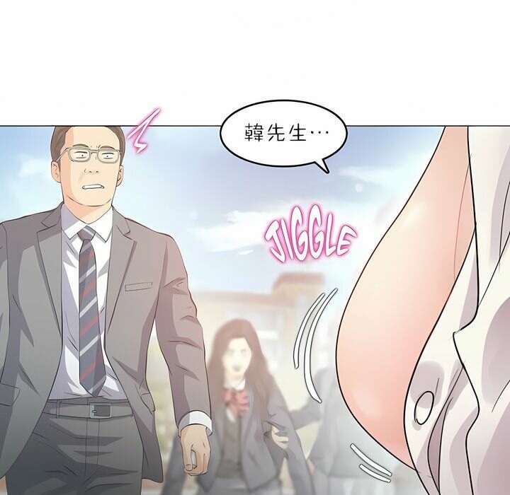 一個變態的日常生活，第88話，第 40 页