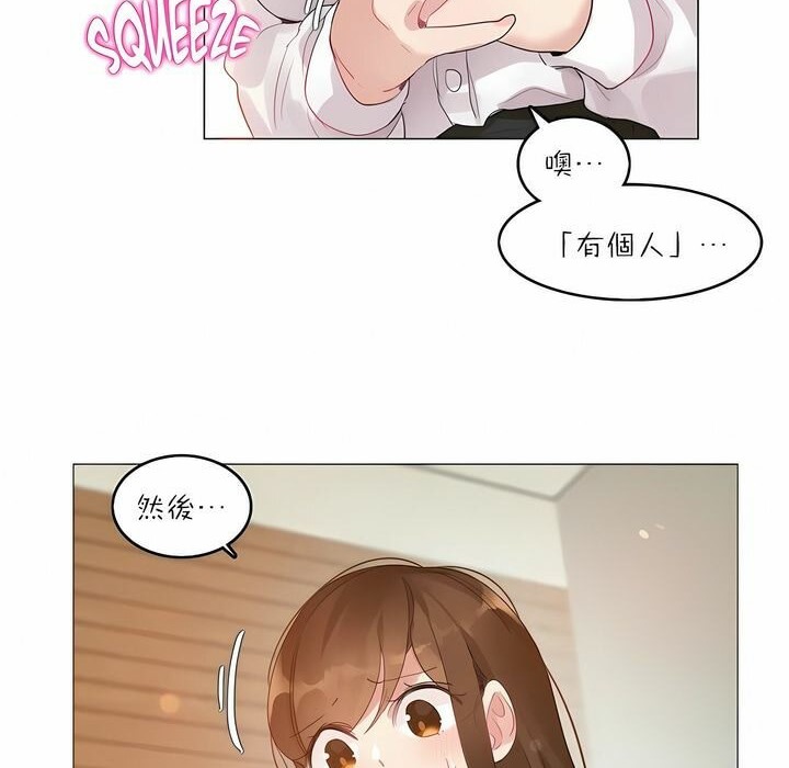 一個變態的日常生活，第88話，第 84 页