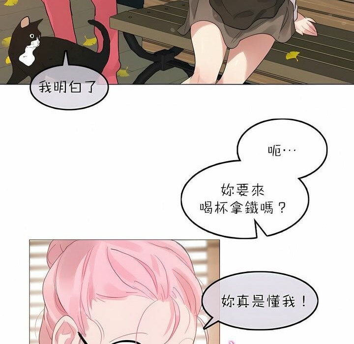 一個變態的日常生活，第88話，第 65 页