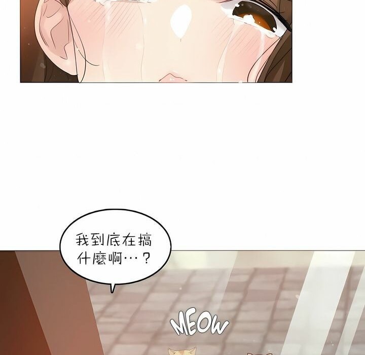 一個變態的日常生活，第88話，第 22 页