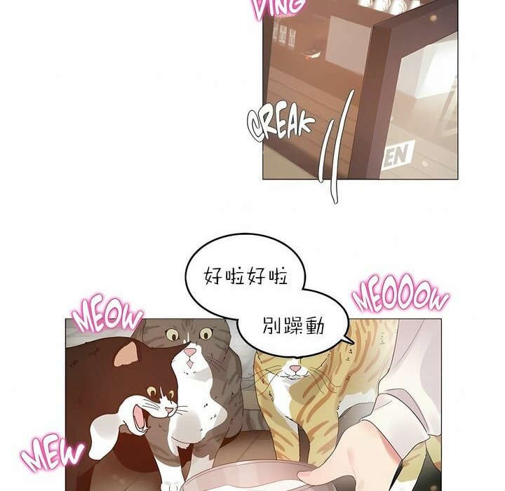 一個變態的日常生活，第88話，第 28 页