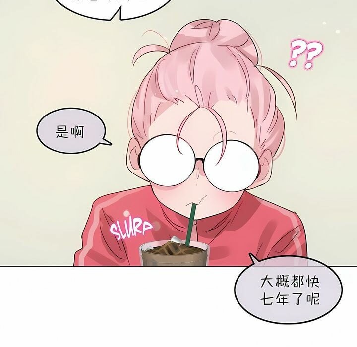 一個變態的日常生活，第88話，第 77 页