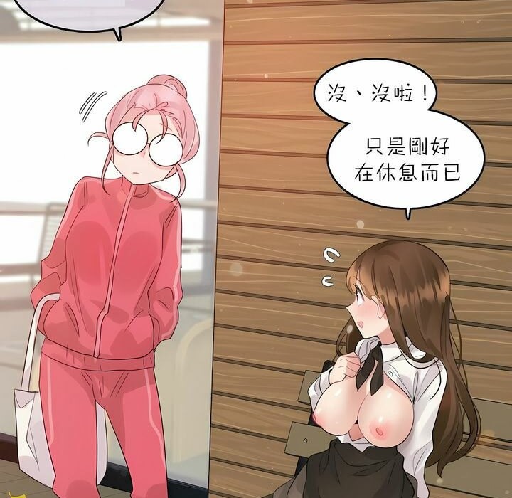 一個變態的日常生活，第88話，第 64 页