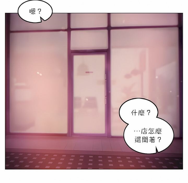一個變態的日常生活，第89話，第 5 页