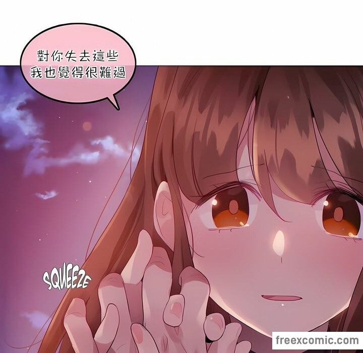 一個變態的日常生活，第89話，第 44 页
