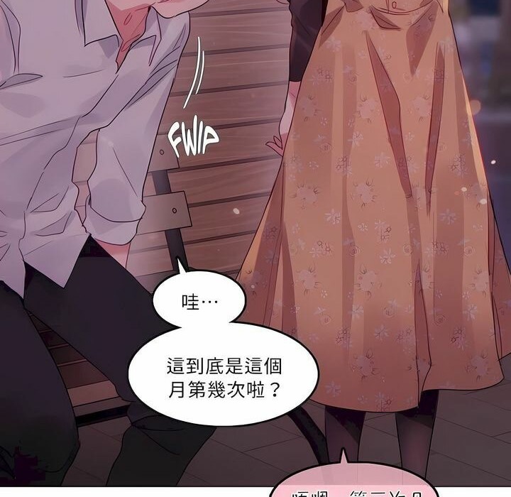 一個變態的日常生活，第89話，第 22 页