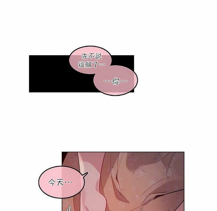 一個變態的日常生活，第89話，第 28 页