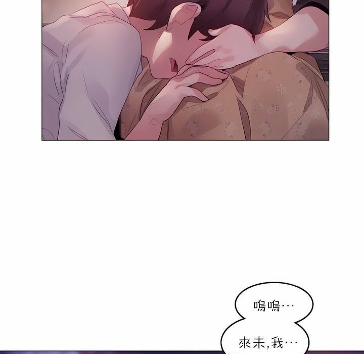 一個變態的日常生活，第89話，第 52 页