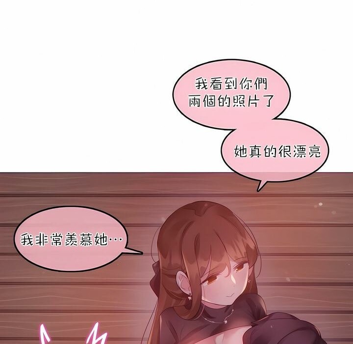 一個變態的日常生活，第89話，第 60 页