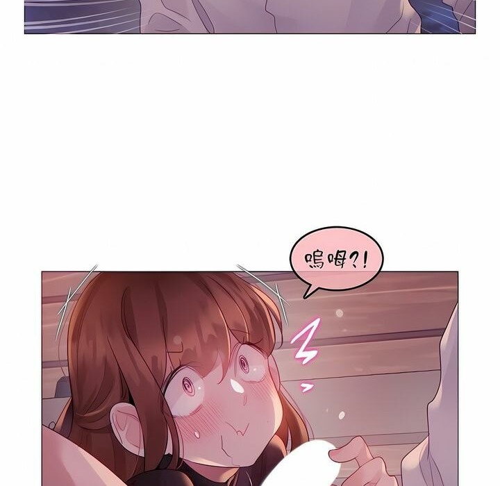 一個變態的日常生活，第90話，第 11 页