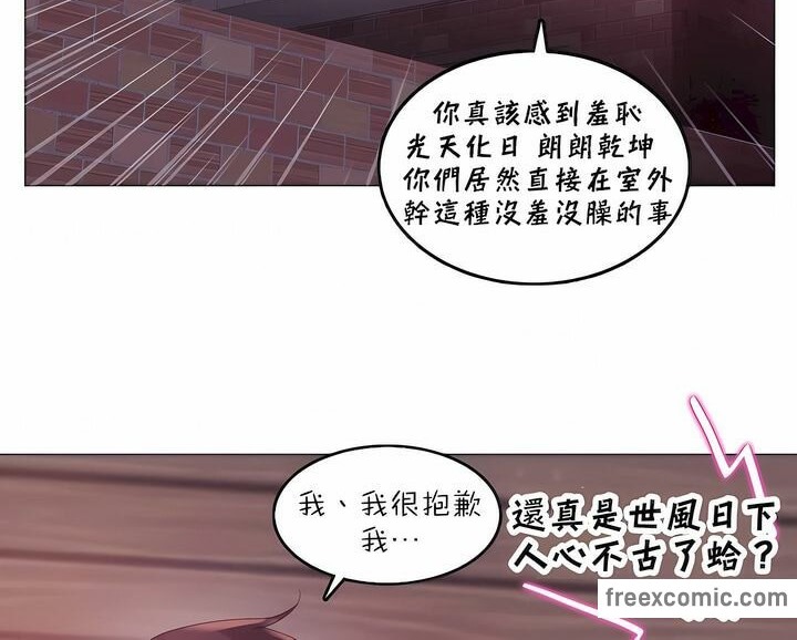 一個變態的日常生活，第90話，第 69 页