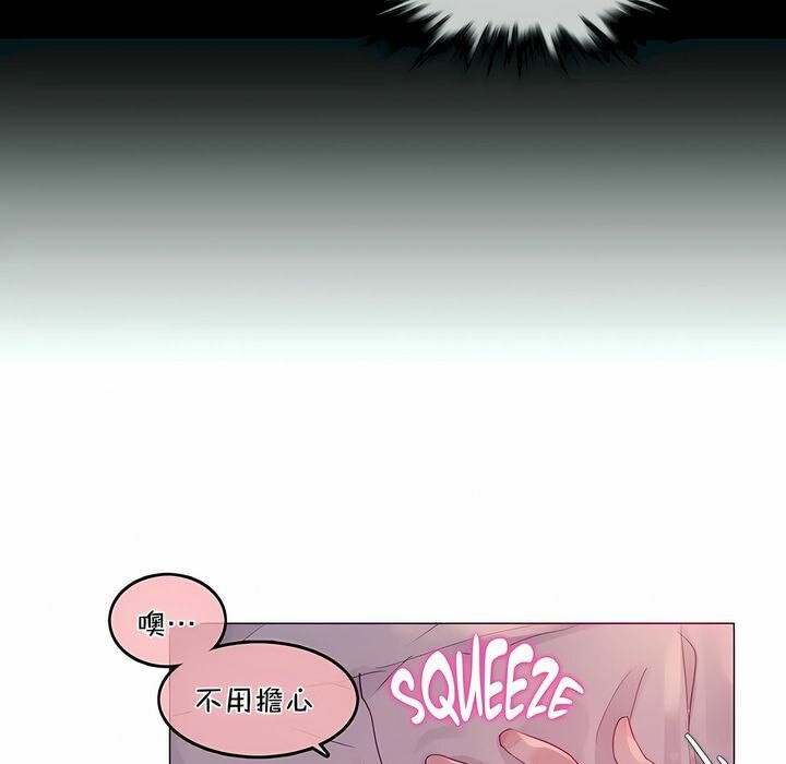 一個變態的日常生活，第90話，第 21 页