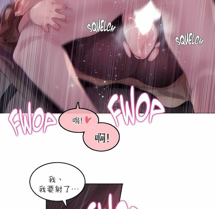 一個變態的日常生活，第90話，第 65 页