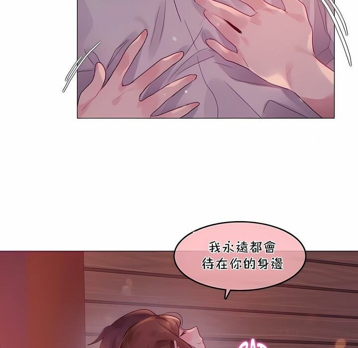 一個變態的日常生活，第90話，第 22 页