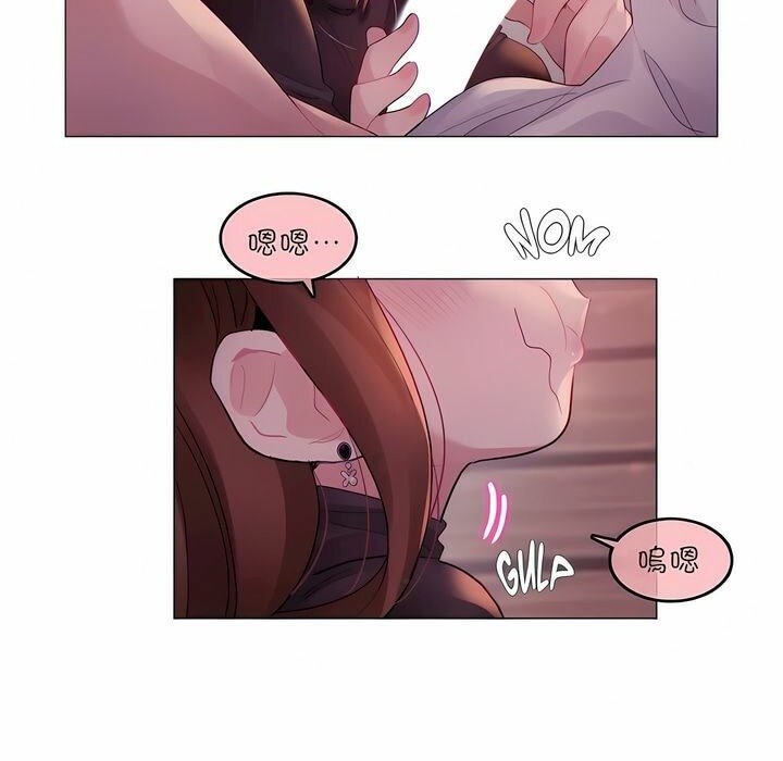 一個變態的日常生活，第90話，第 12 页