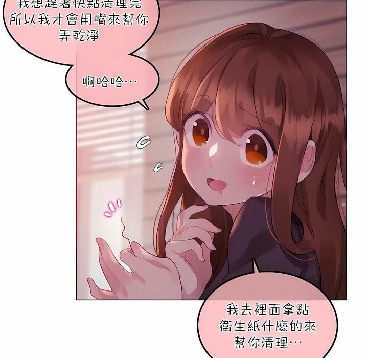 一個變態的日常生活，第90話，第 15 页