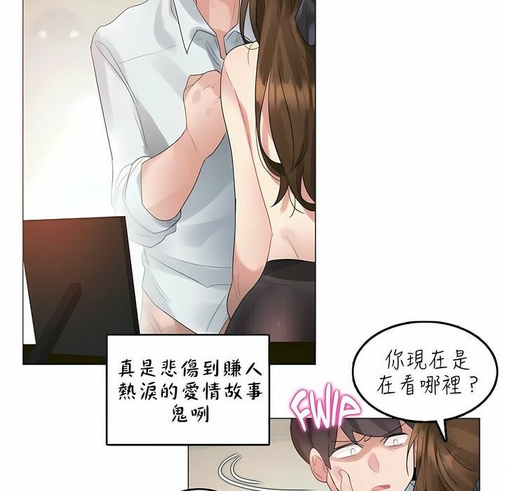一個變態的日常生活，第91話，第 34 页