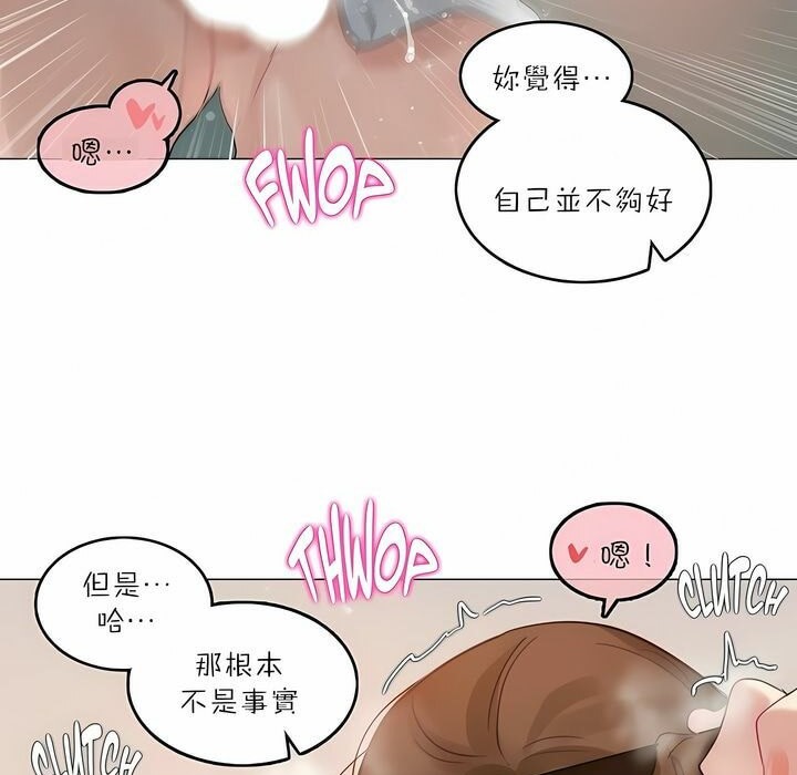一個變態的日常生活，第91話，第 11 页