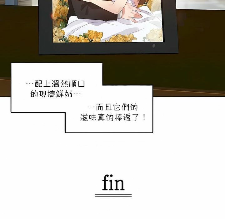 一個變態的日常生活，第91話，第 95 页