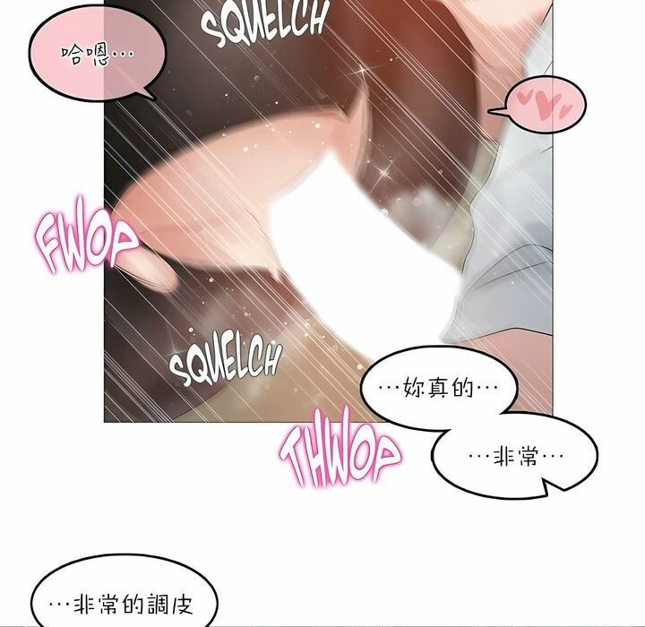 一個變態的日常生活，第91話，第 21 页