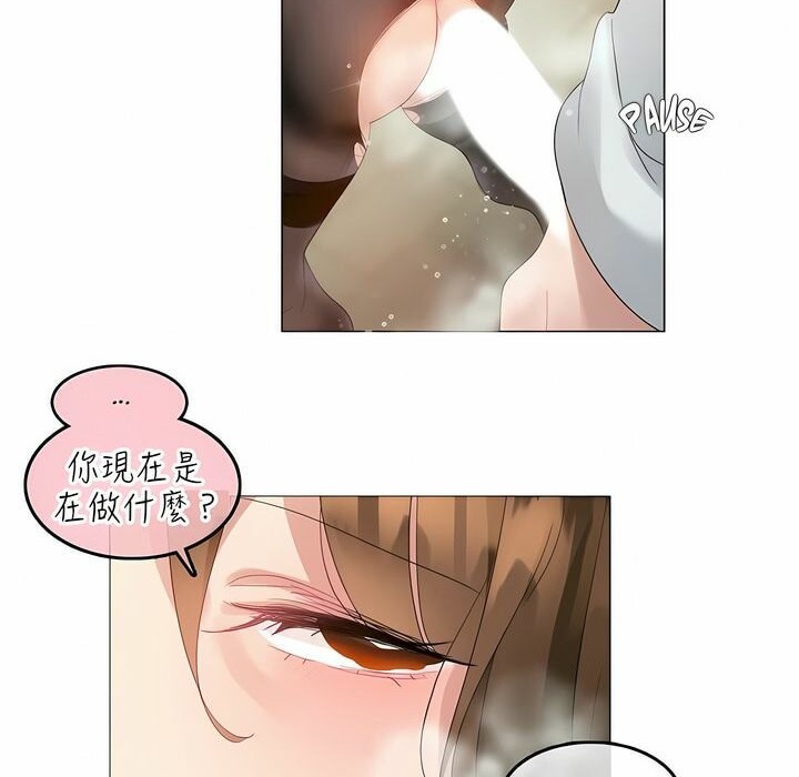 一個變態的日常生活，第91話，第 28 页
