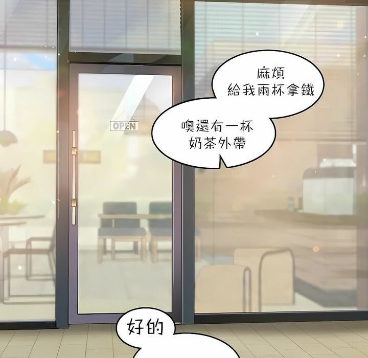 一個變態的日常生活，第91話，第 60 页