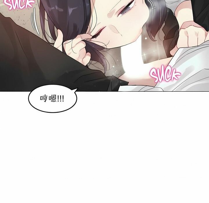 一個變態的日常生活，第92話，第 21 页