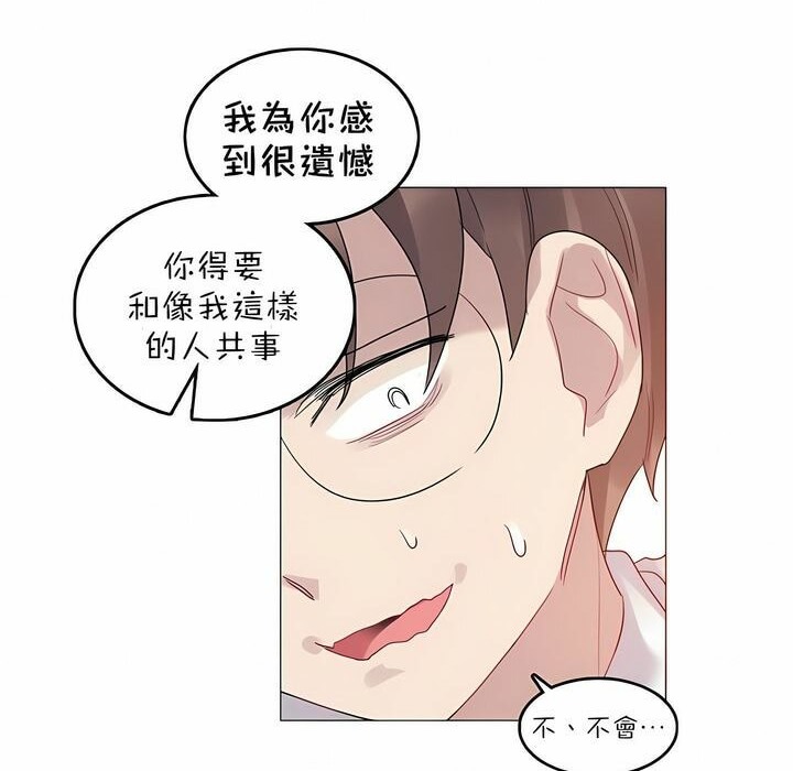 一個變態的日常生活，第92話，第 65 页