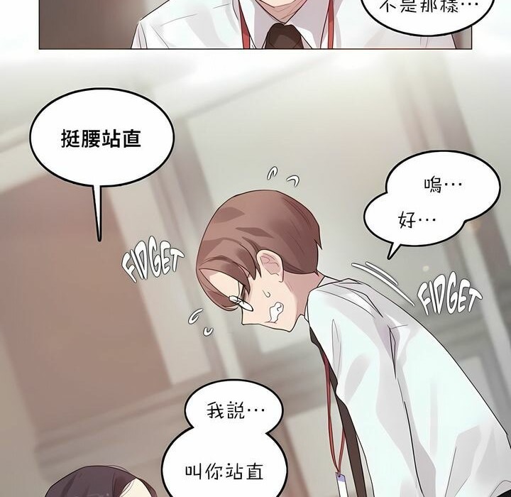 一個變態的日常生活，第92話，第 8 页