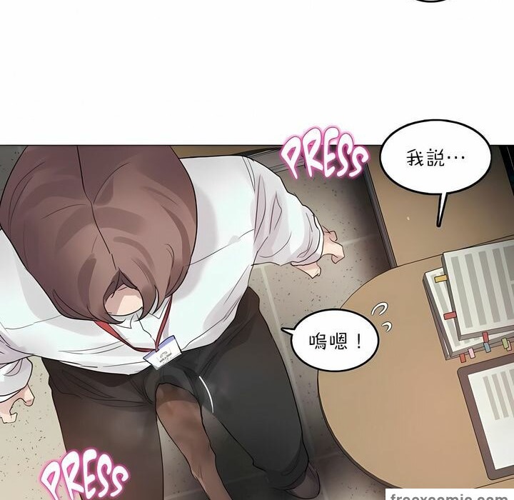 一個變態的日常生活，第92話，第 12 页