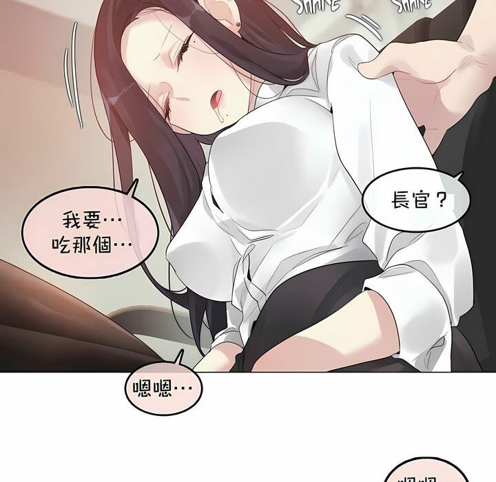 一個變態的日常生活，第93話，第 34 页