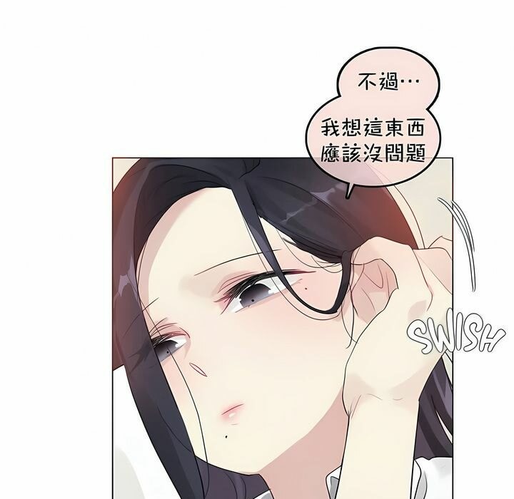 一個變態的日常生活，第93話，第 44 页