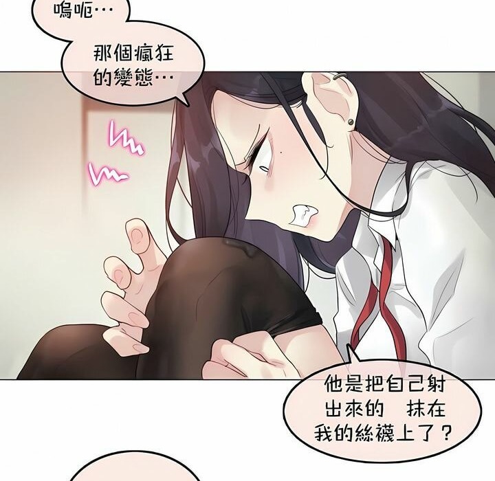 一個變態的日常生活，第93話，第 69 页