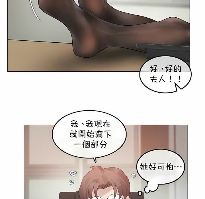 一個變態的日常生活，第93話，第 8 页