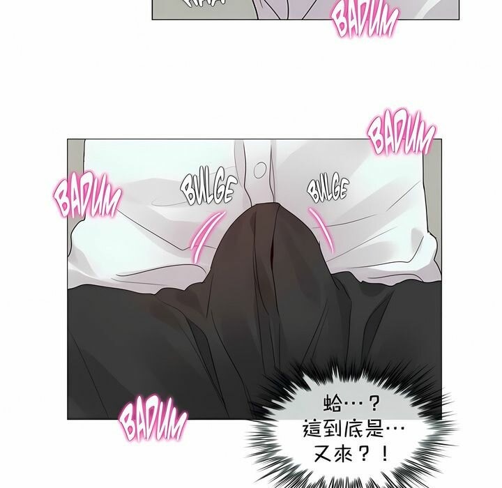 一個變態的日常生活，第93話，第 22 页