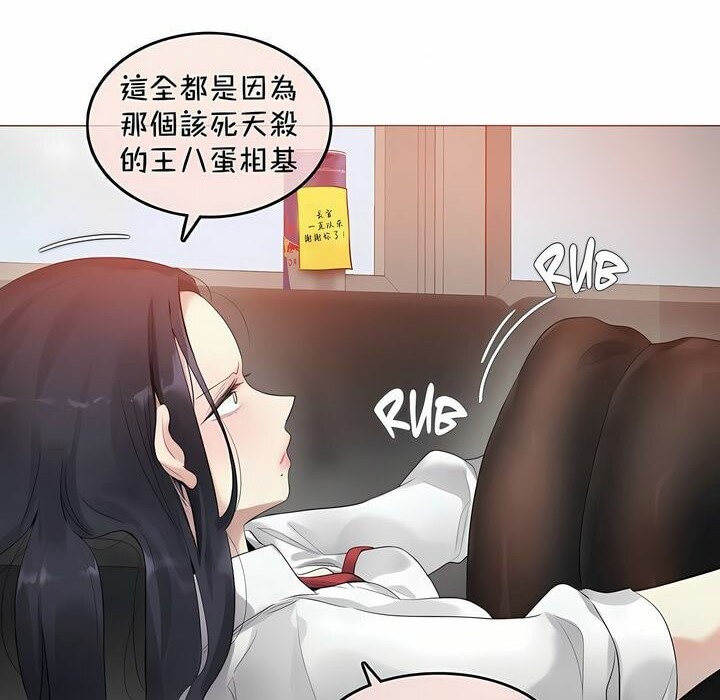 一個變態的日常生活，第93話，第 60 页
