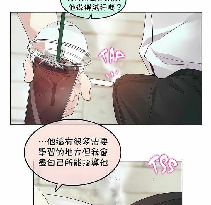 一個變態的日常生活，第94話，第 44 页