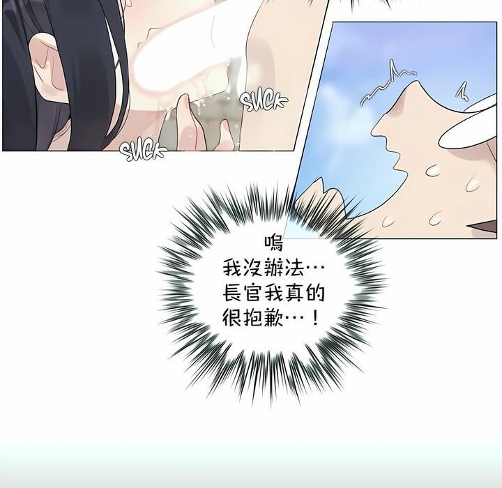一個變態的日常生活，第94話，第 69 页