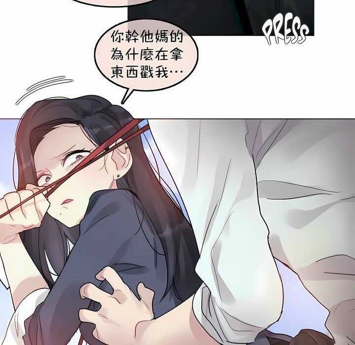 一個變態的日常生活，第94話，第 21 页