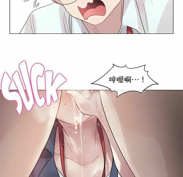 一個變態的日常生活，第94話，第 65 页
