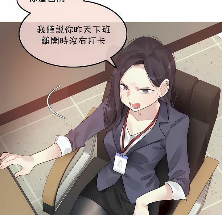 一個變態的日常生活，第94話，第 8 页