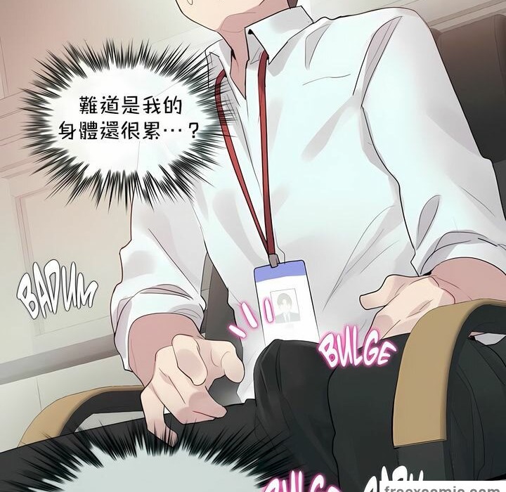 一個變態的日常生活，第94話，第 12 页
