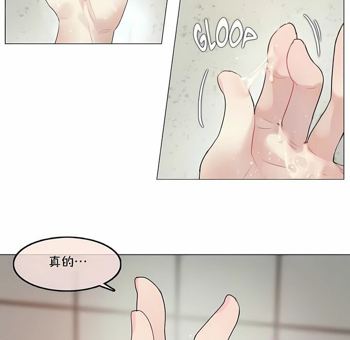 一個變態的日常生活，第95話，第 35 页