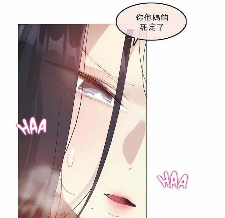 一個變態的日常生活，第95話，第 44 页